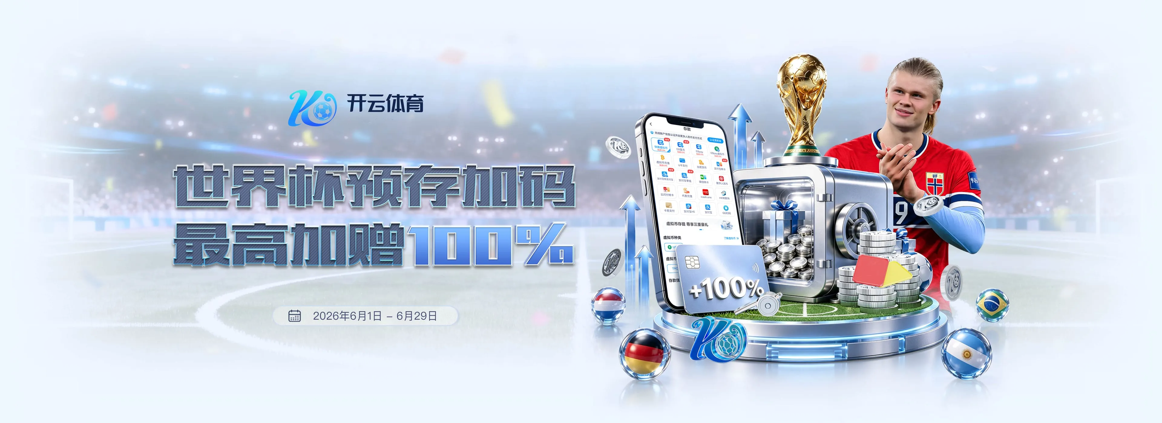 开云体育赛事资讯视觉图4